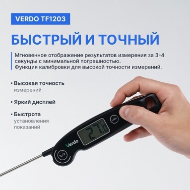 Verdo TF1203, фото 8