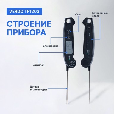 Verdo TF1203, фото 6