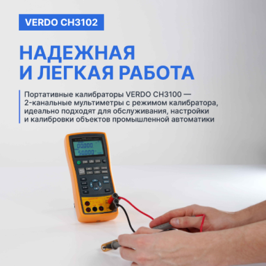 VERDO CH3102, фото 8