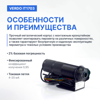 Verdo IT1703, фото 6