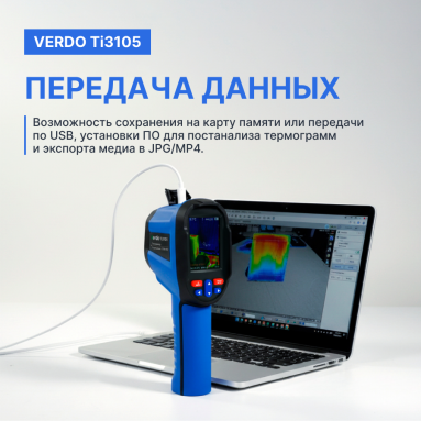 VERDO Ti3105, фото 9