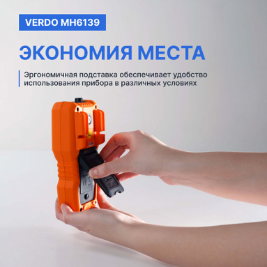 VERDO MH6139, фото 7