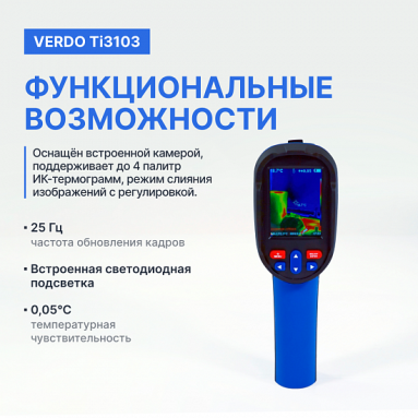 VERDO Ti3101, фото 9