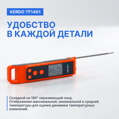 Verdo TF1401, фото 6