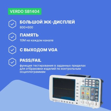 VERDO SB1404 с выходом VGA, фото 8