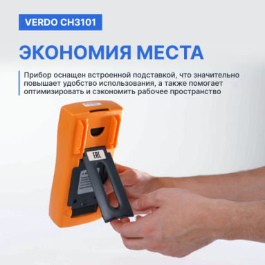VERDO CH3101, фото 10