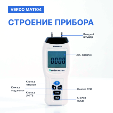 Verdo MA1104, фото 8