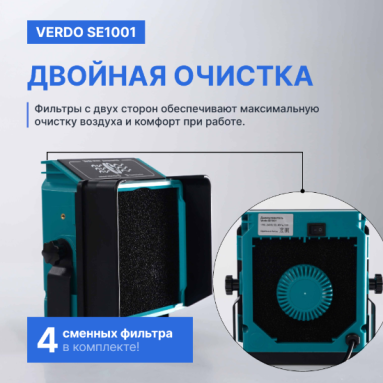 VERDO SE1001, фото 10