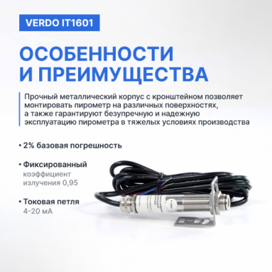 Verdo IT1601, фото 6