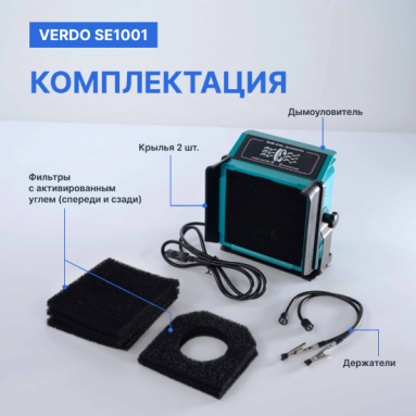 VERDO SE1001, фото 7