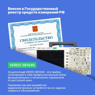 VERDO SB1646, фото 6