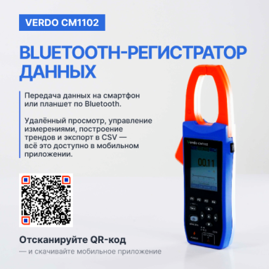 VERDO CM1102, фото 5