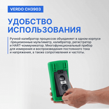 VERDO CH3903, фото 9