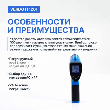 Verdo IT1201, фото 6