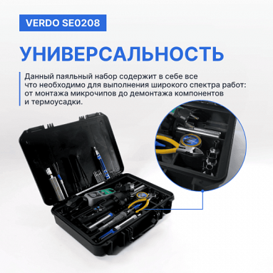 VERDO SE0208, фото 12