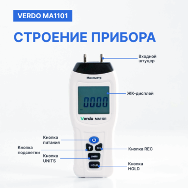 Verdo MA1101, фото 2