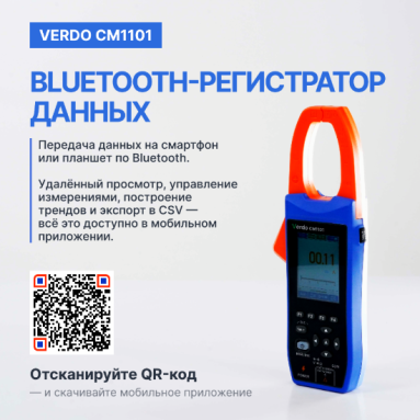 VERDO CM1101, фото 5