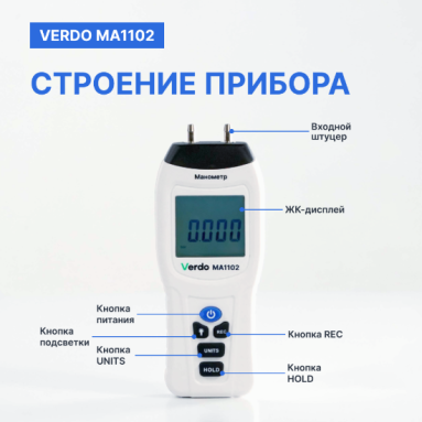 Verdo MA1102, фото 8