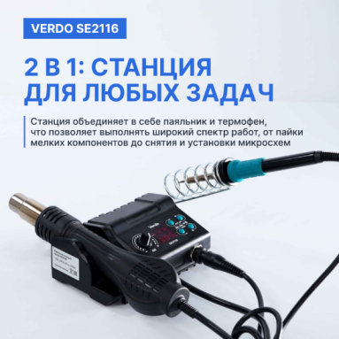 VERDO SE2116, фото 10
