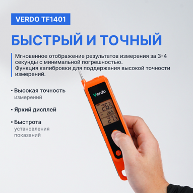 Verdo TF1401, фото 7