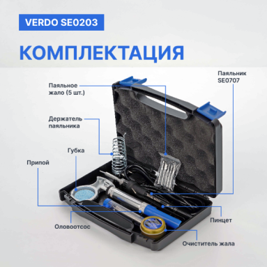 VERDO SE0203, фото 6