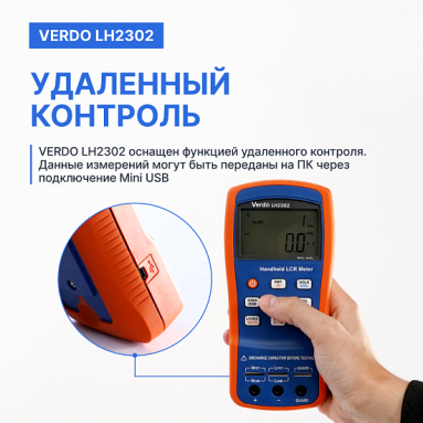 VERDO LH2302, фото 3