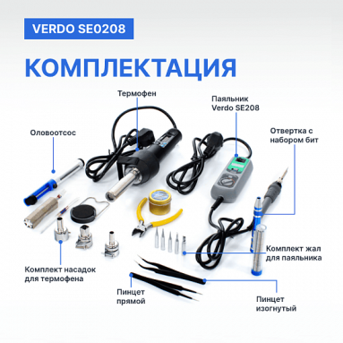 VERDO SE0208, фото 7
