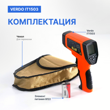Verdo IT1503, фото 5