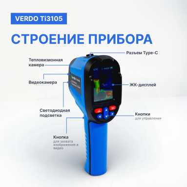 VERDO Ti3105, фото 12