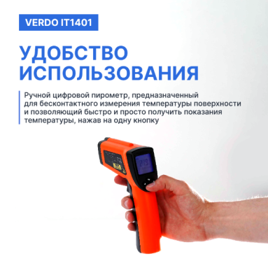 Verdo IT1401, фото 7