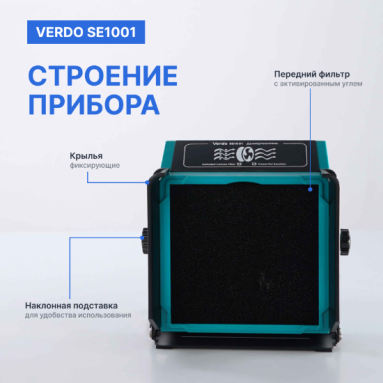 VERDO SE1001, фото 11