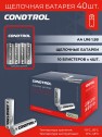 Condtrol AA LR6 40 штук