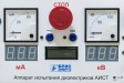 АИСТ 50/70M (100mA)
