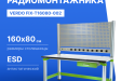 VERDO FIX-T16080-002