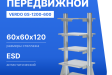 VERDO GS-1200-600
