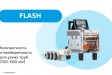 X-VISION FLASH