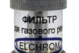 Фильтр (маслоуловитель)