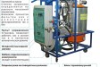 Установка УВФ-250