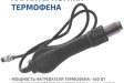 МЕГЕОН 00363