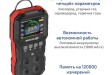 МЕГЕОН 08009