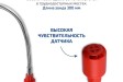 МЕГЕОН 08013