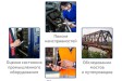 МЕГЕОН 09630