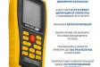МЕГЕОН 11008