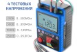 МЕГЕОН 13225