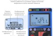 МЕГЕОН 13250