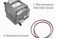 МЕГЕОН 13450