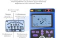 МЕГЕОН 13950
