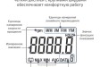 МЕГЕОН 18003