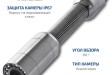 МЕГЕОН 33800