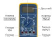 МЕГЕОН MY64